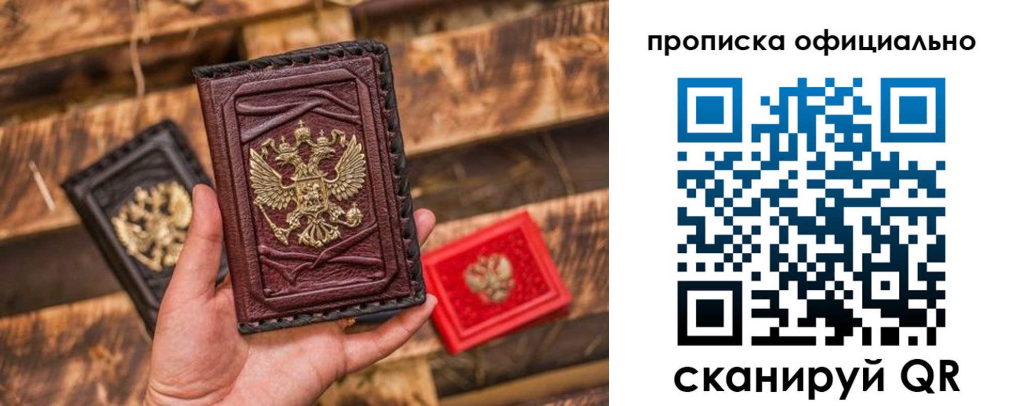 временная регистрация адрес в Саратовской области