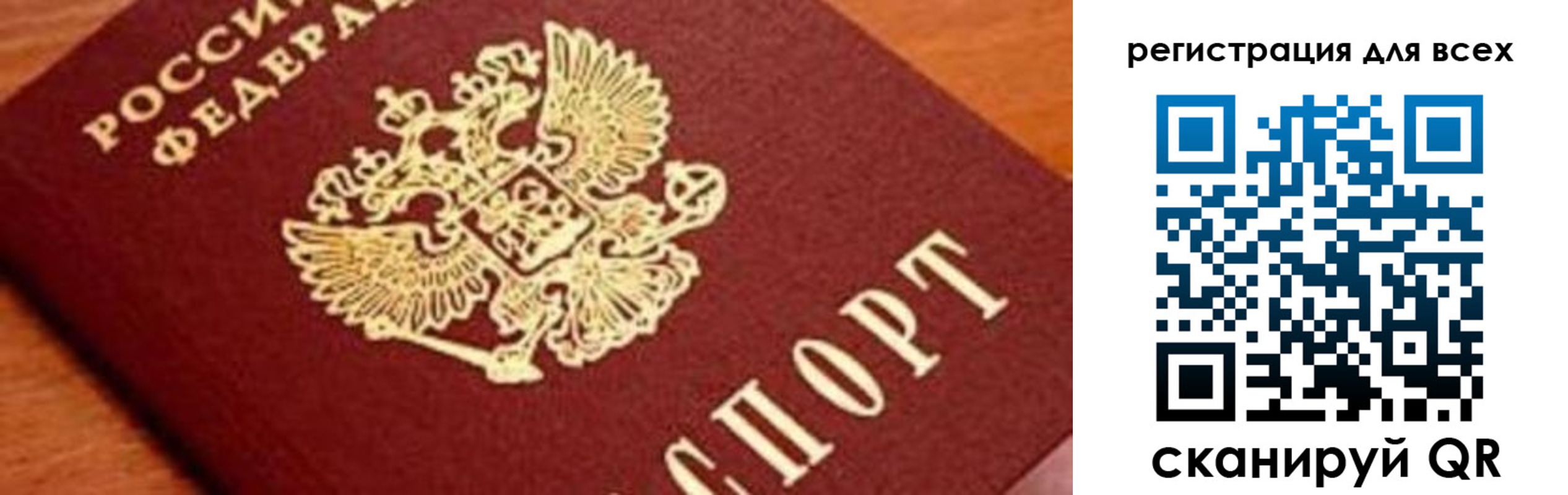 временная регистрация законно в Саратовской области