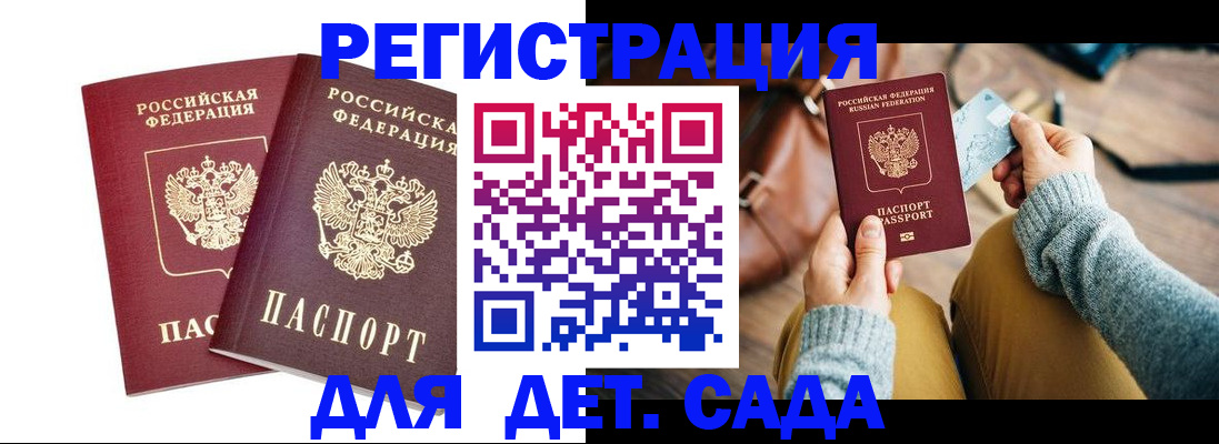 прописка законно в Саратовской области